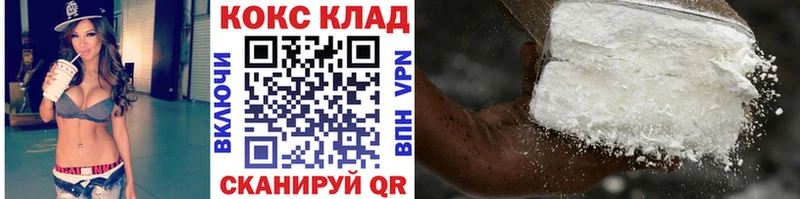 Кокаин VHQ  Купить где  Кимры 