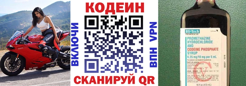 Купить где  Кимры  Codein Purple Drank 