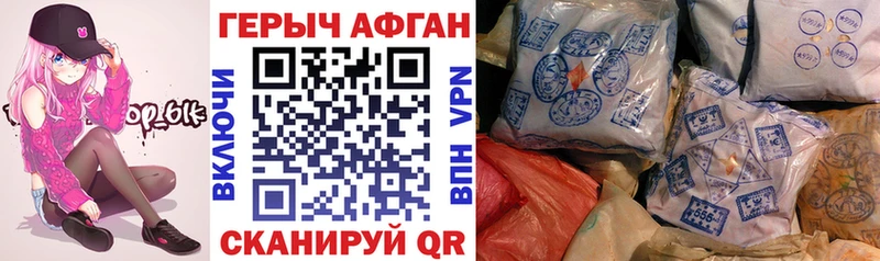 Купить  Кимры  Героин Афган 