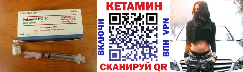 Кетамин VHQ  Купить закладки  Кимры 