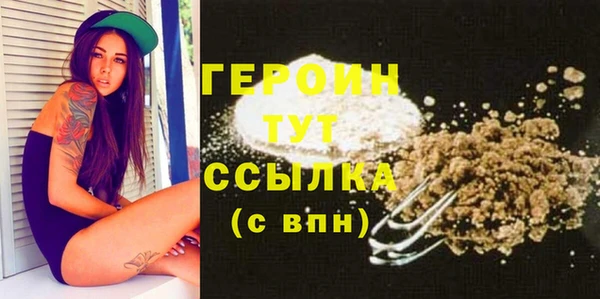 героин Балабаново