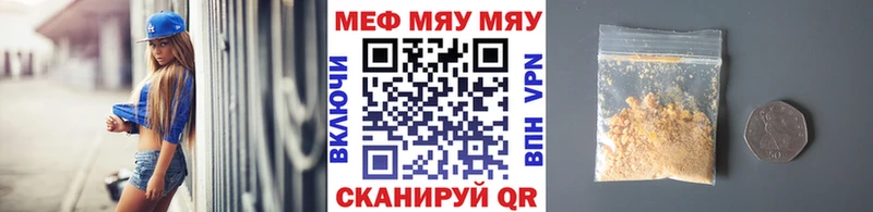 МЯУ-МЯУ мука  Купить  Кимры 
